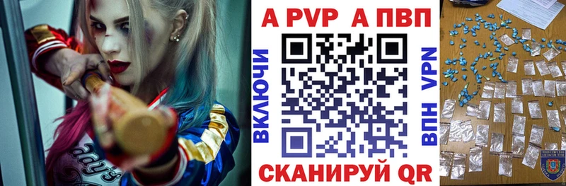 Alpha PVP СК КРИС  Купить  Морозовск 