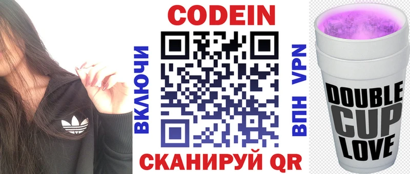 Купить  Морозовск  Кодеиновый сироп Lean Purple Drank 