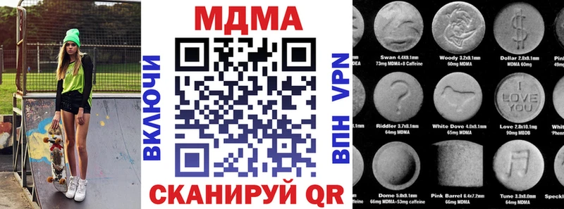 МДМА молли  Купить закладки  Морозовск 