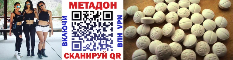 Метадон белоснежный  Купить закладки  Морозовск 
