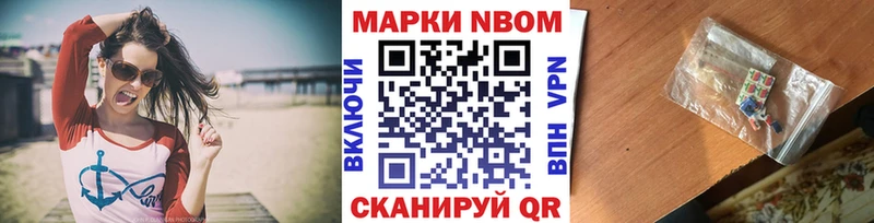 Купить  Морозовск  Марки 25I-NBOMe 1,8мг 